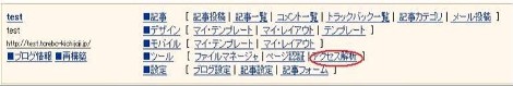 アクセス解析.jpg アクセス解析.jpg