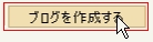 �u���O���쐬����