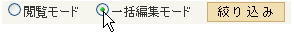 �L���ꊇ�ҏW